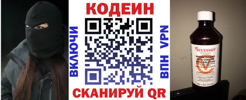 Кодеин Purple Drank  Тетюши 